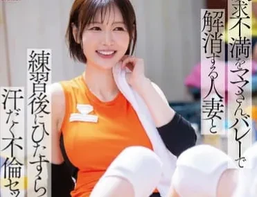 Poster of Nữ vận động viên giải nghệ phải lòng anh huấn luyện viên tốt bụng