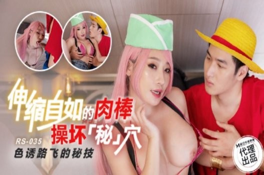 Poster of Video sex của One Piece bản mơi không che rất nóng