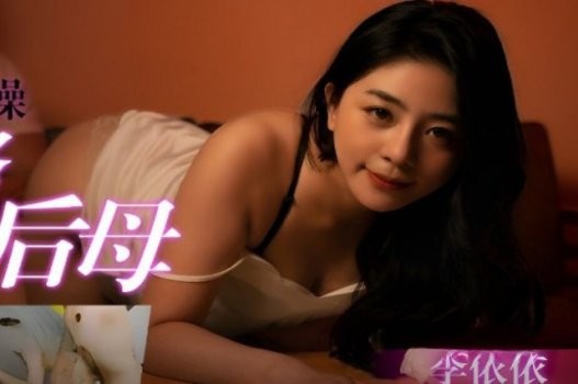 Poster of Yi Yi bị ép làm tình với một người khác trong phim sex